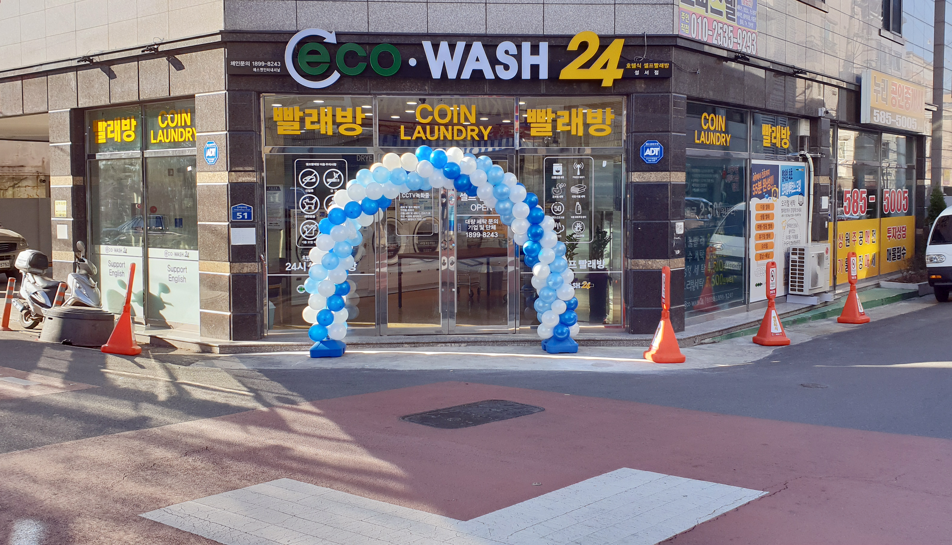에코워시24 성서점