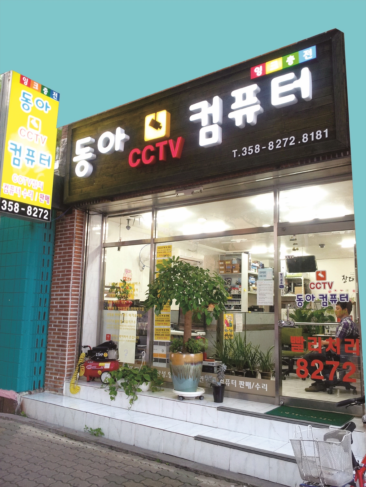 동아cctv컴퓨터