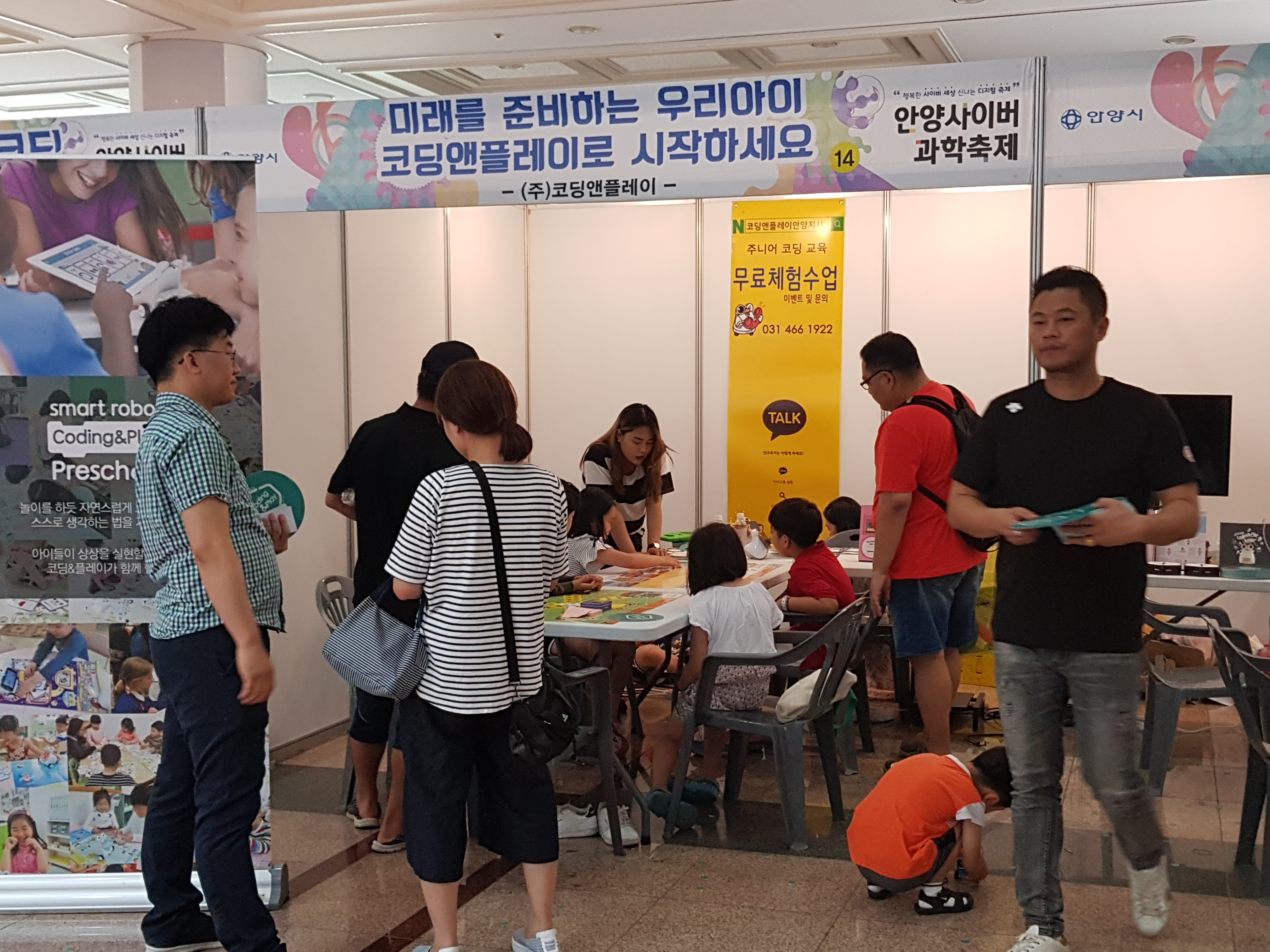 코딩앤플레이 안양 AI코딩학원