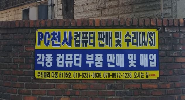 피씨천사