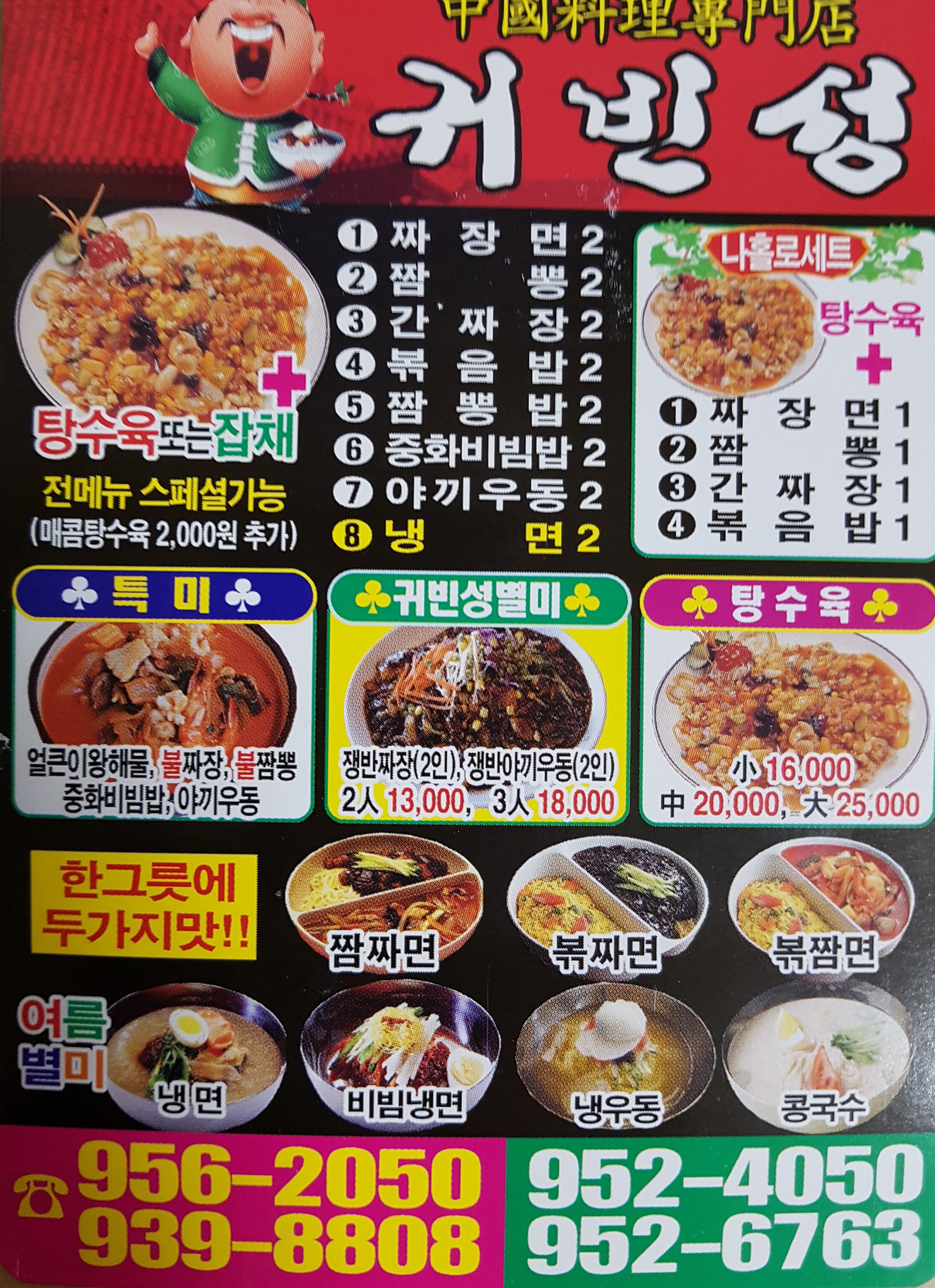 귀빈성
