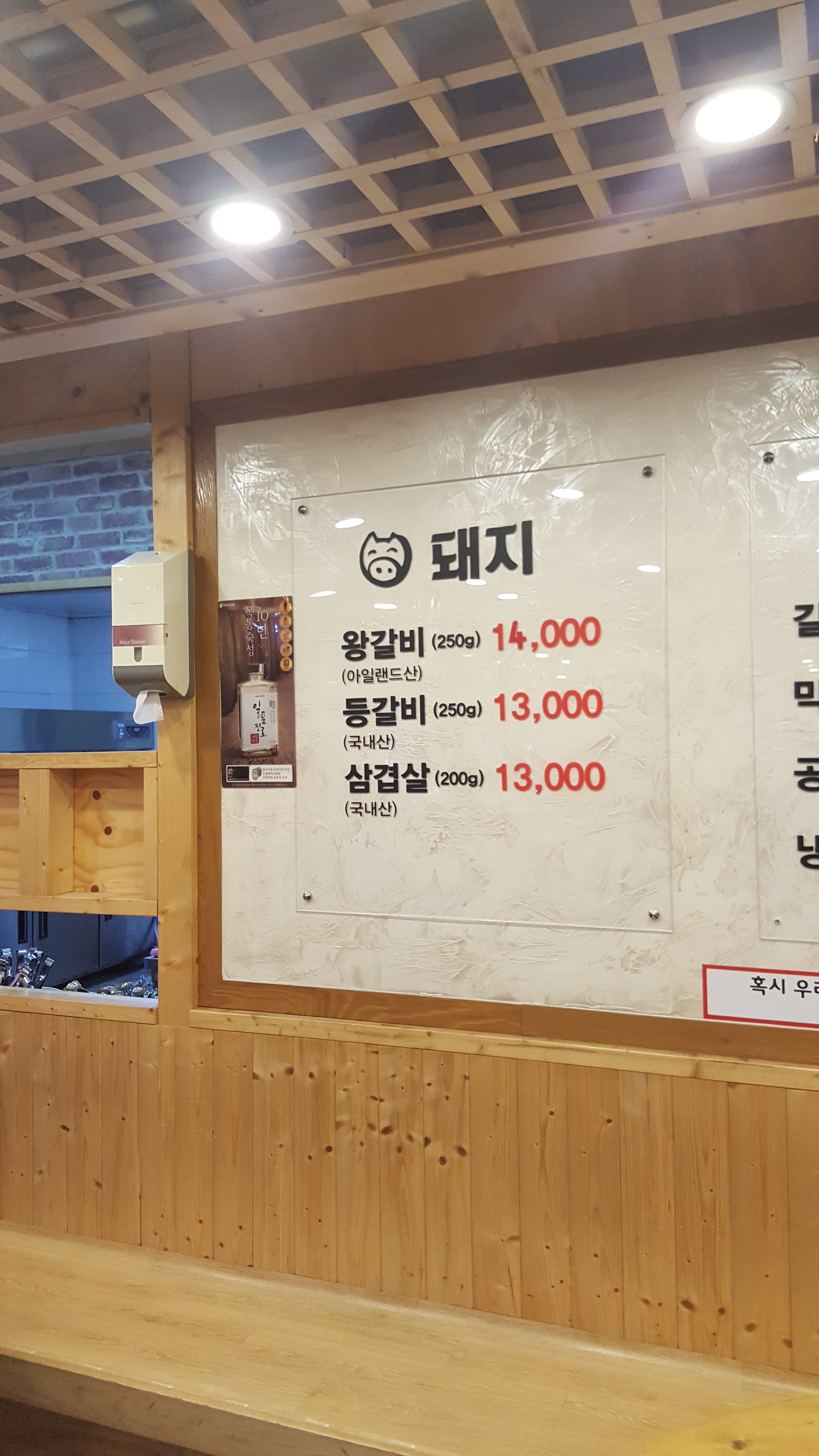 박대감화로구이문막점