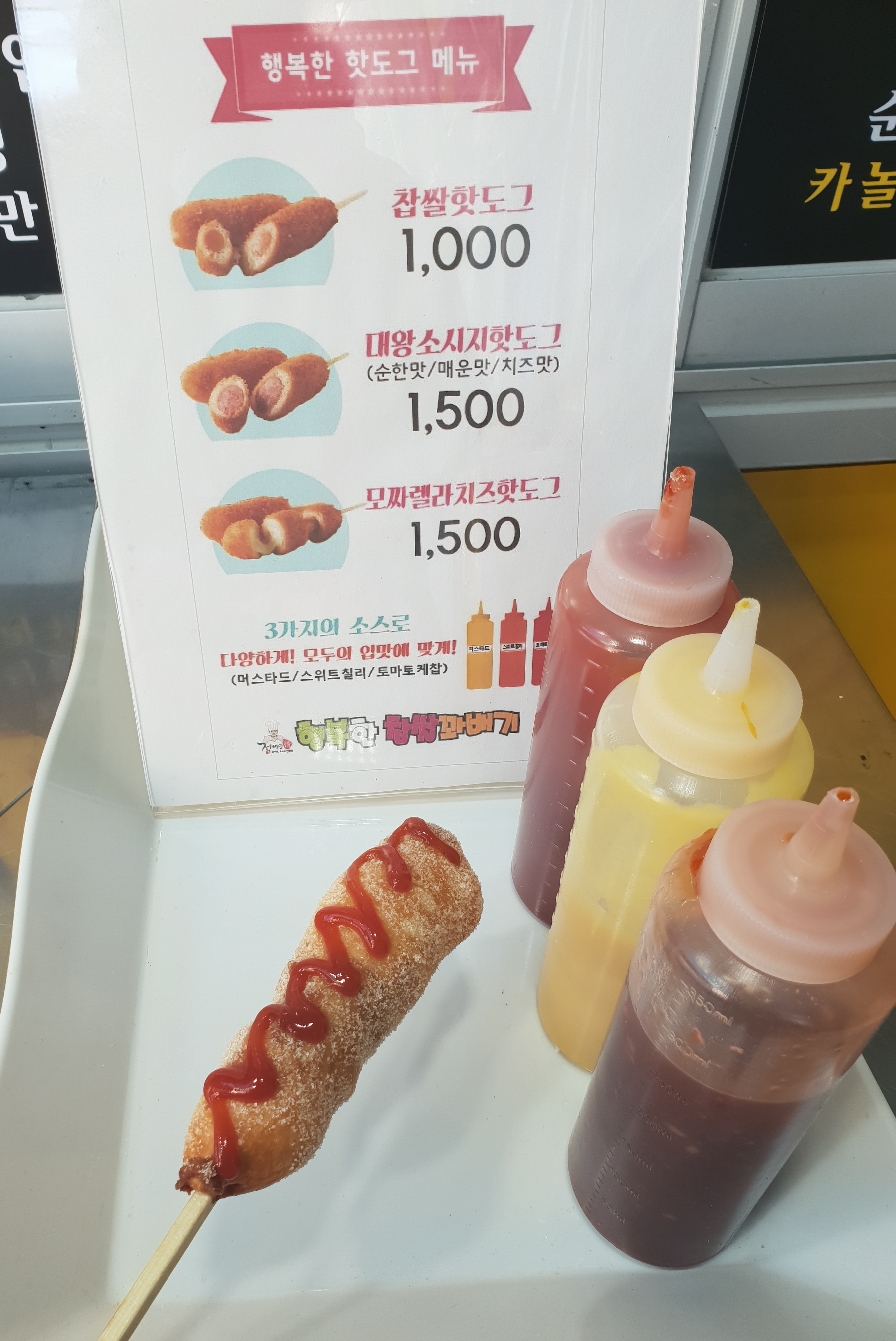 행복한찹쌀꽈배기