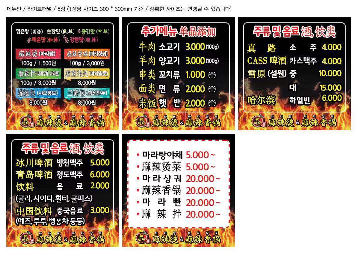 라쿵푸마라탕 영대점