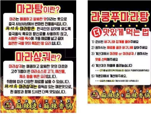라쿵푸마라탕 영대점