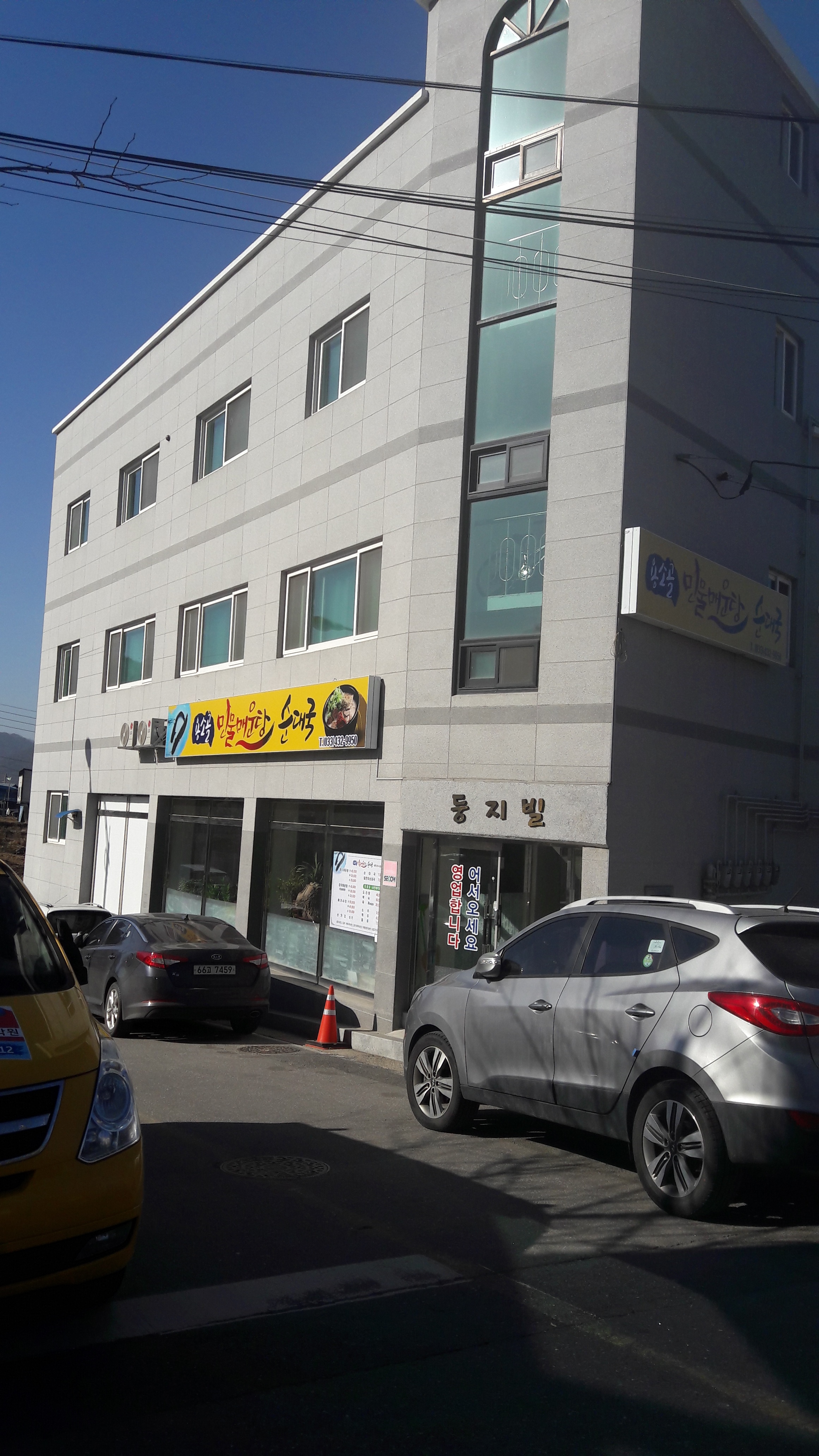 용소골순대국