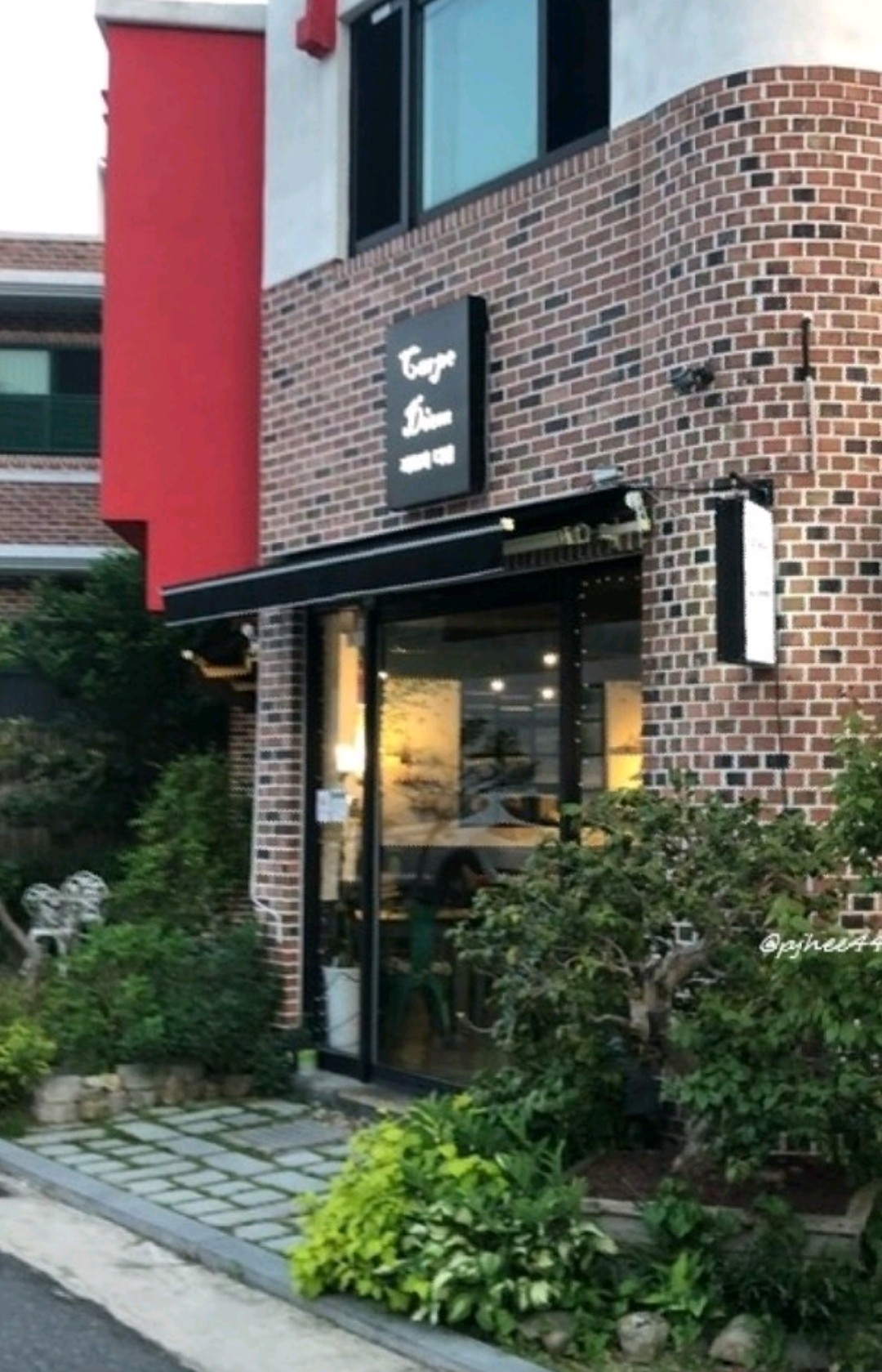 까르페디엠