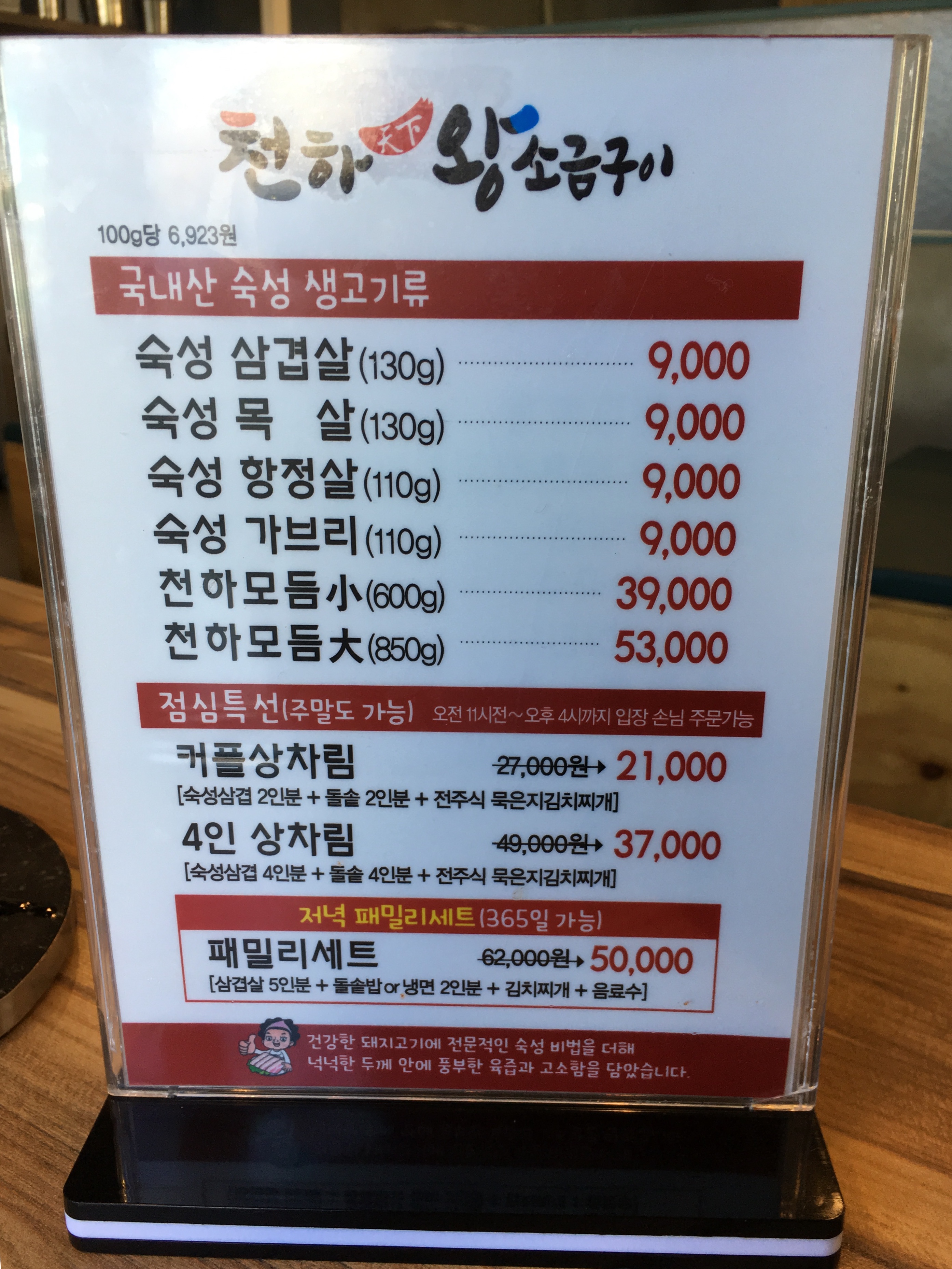 천하왕소금구이