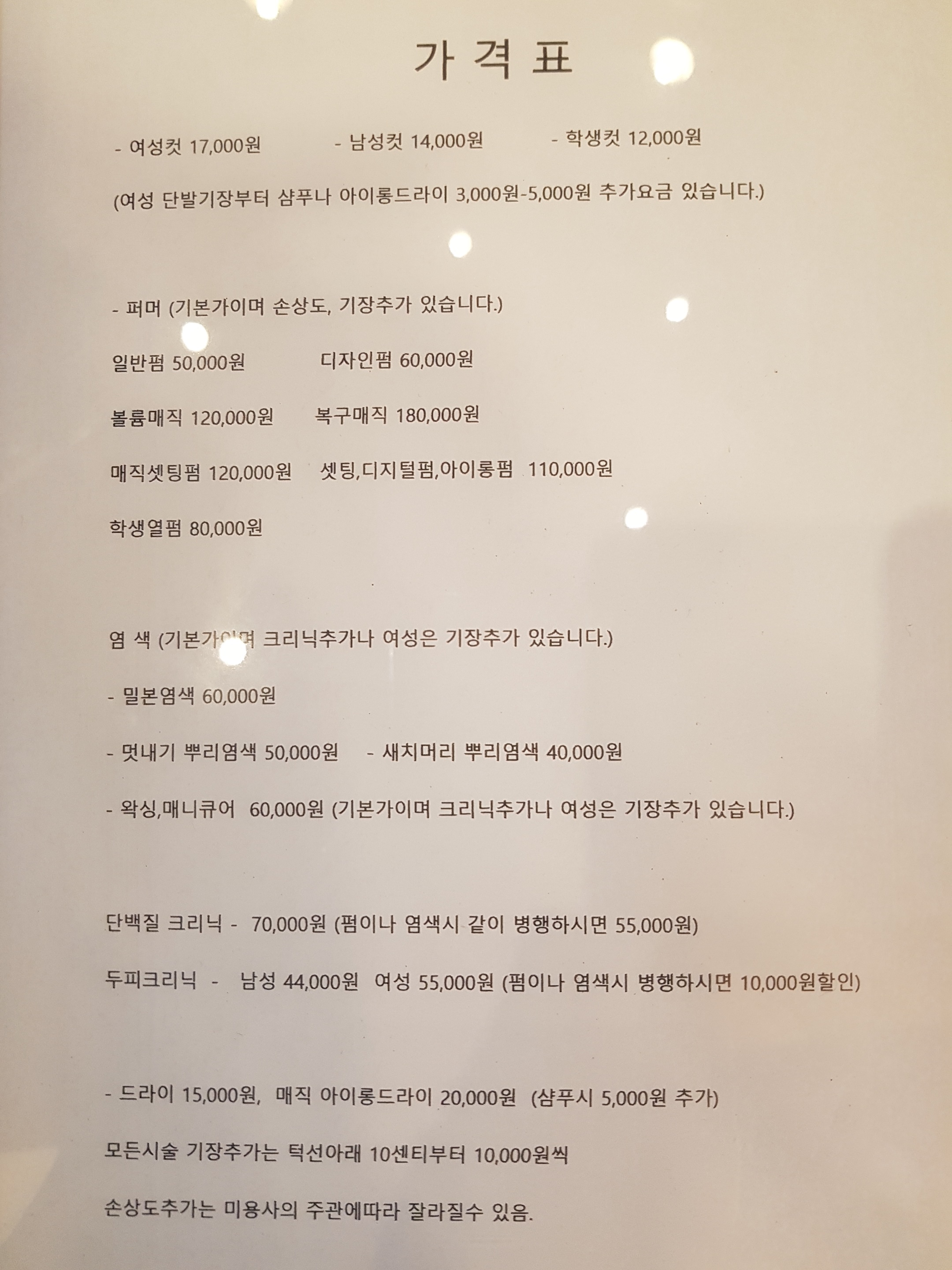 제이스준우