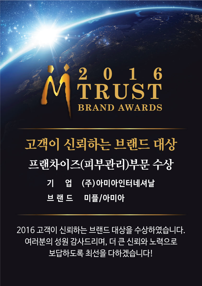 미플 홈플러스원천점