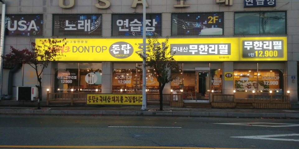 돈탑 설명사진