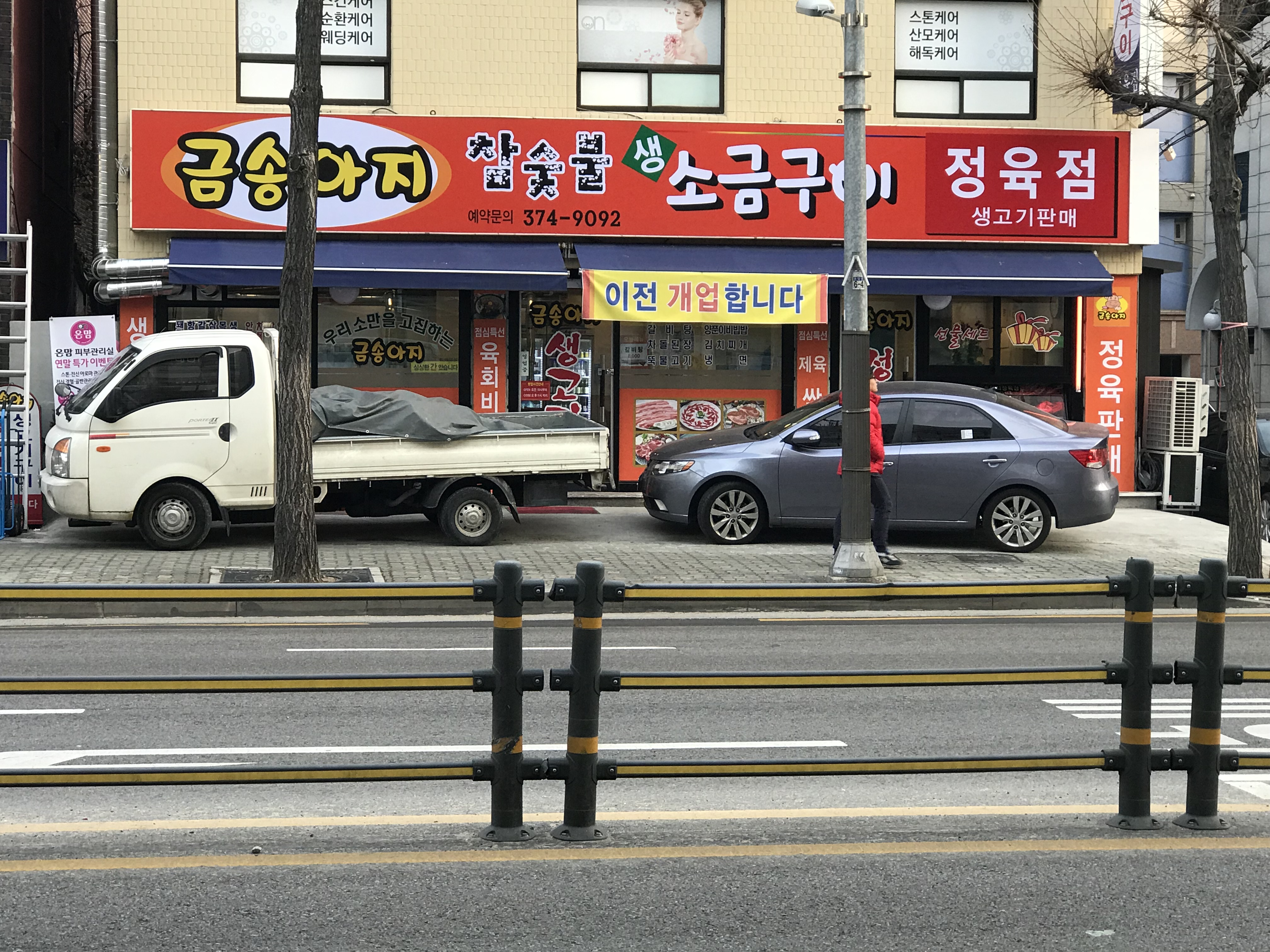 금송아지생고기구이