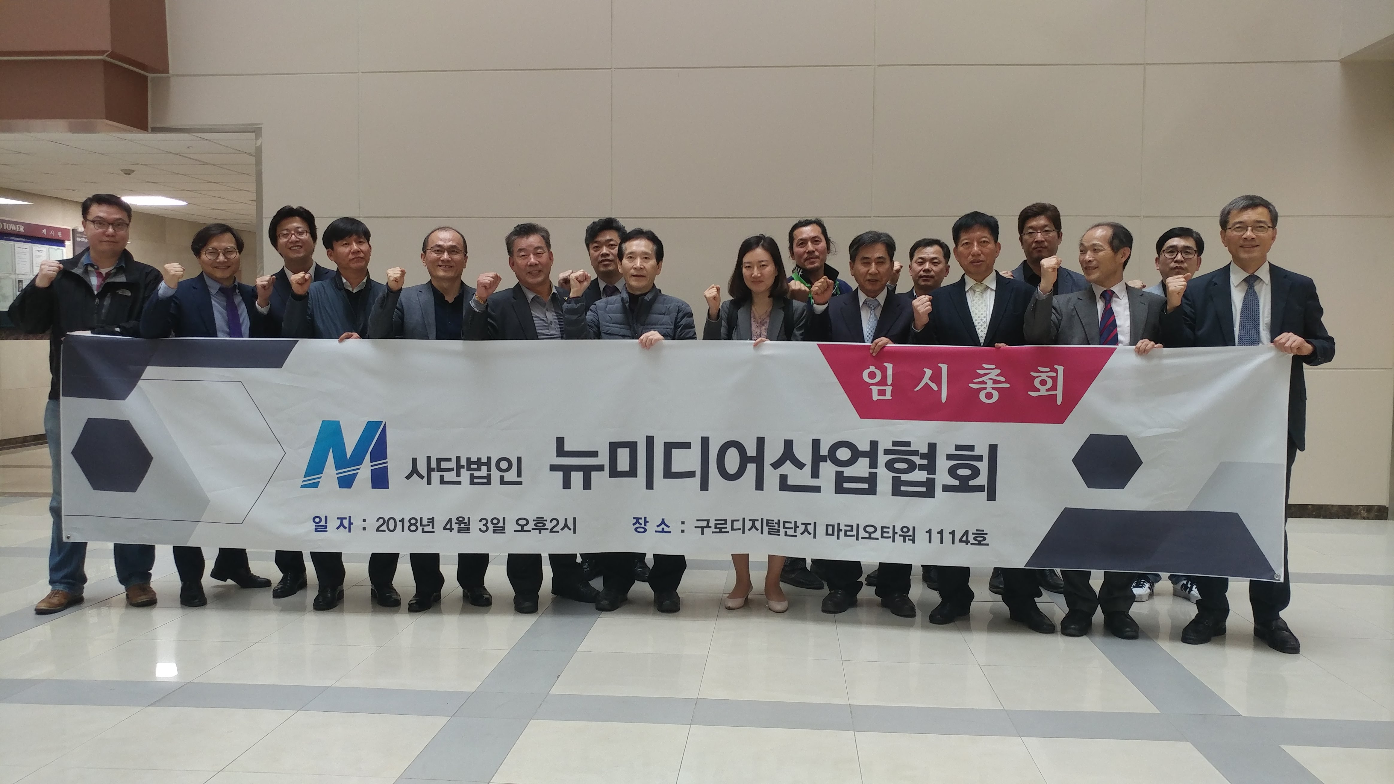 뉴미디어산업협회