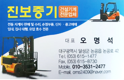 진보중기