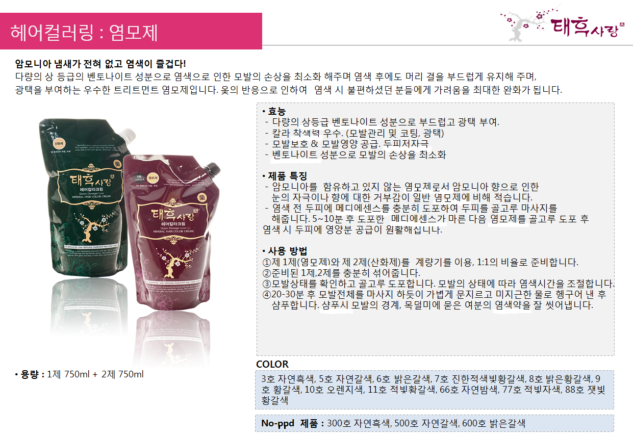 태후사랑 분평점