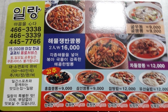 일랑