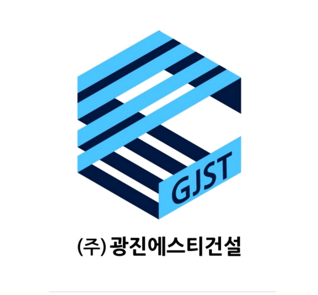 광진에스티건설