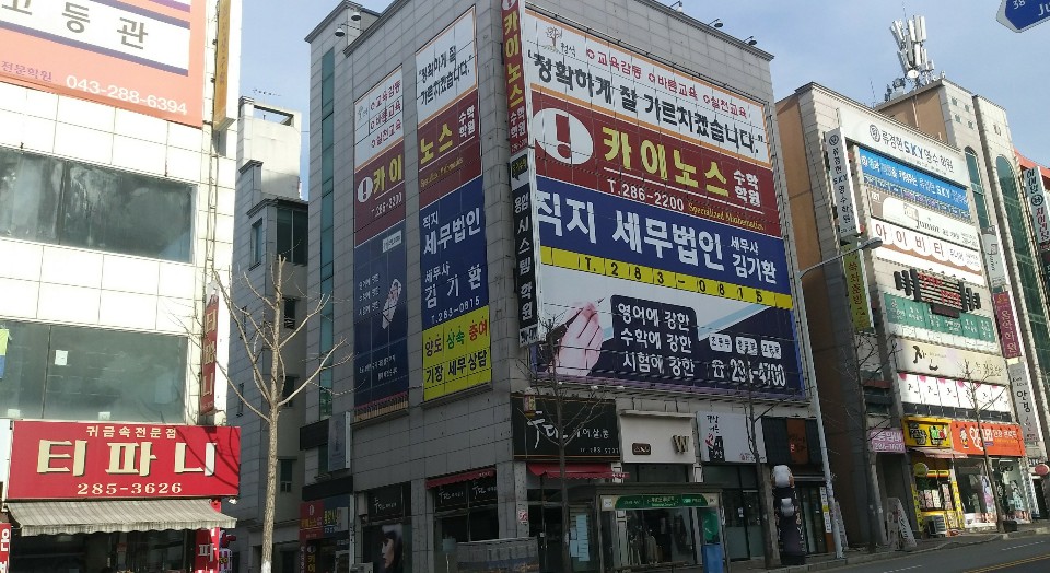 직지세무법인 대표 이미지