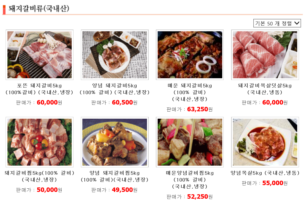고기나라