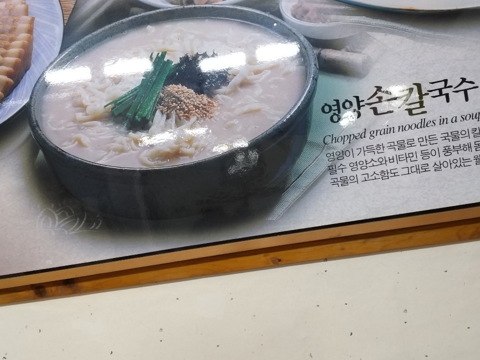 다금예전칼국수
