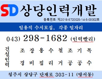 상당인력개발