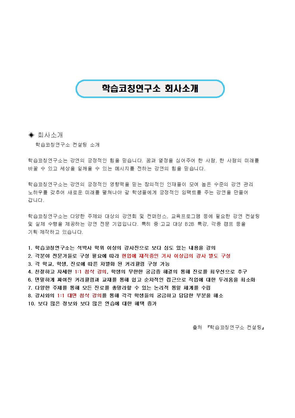 학습코칭연구소