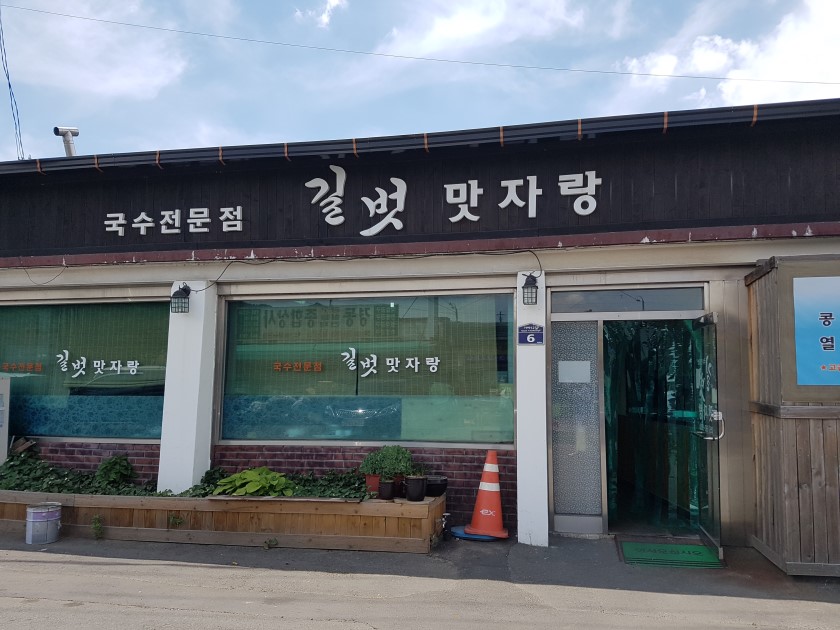 길벗맛자랑