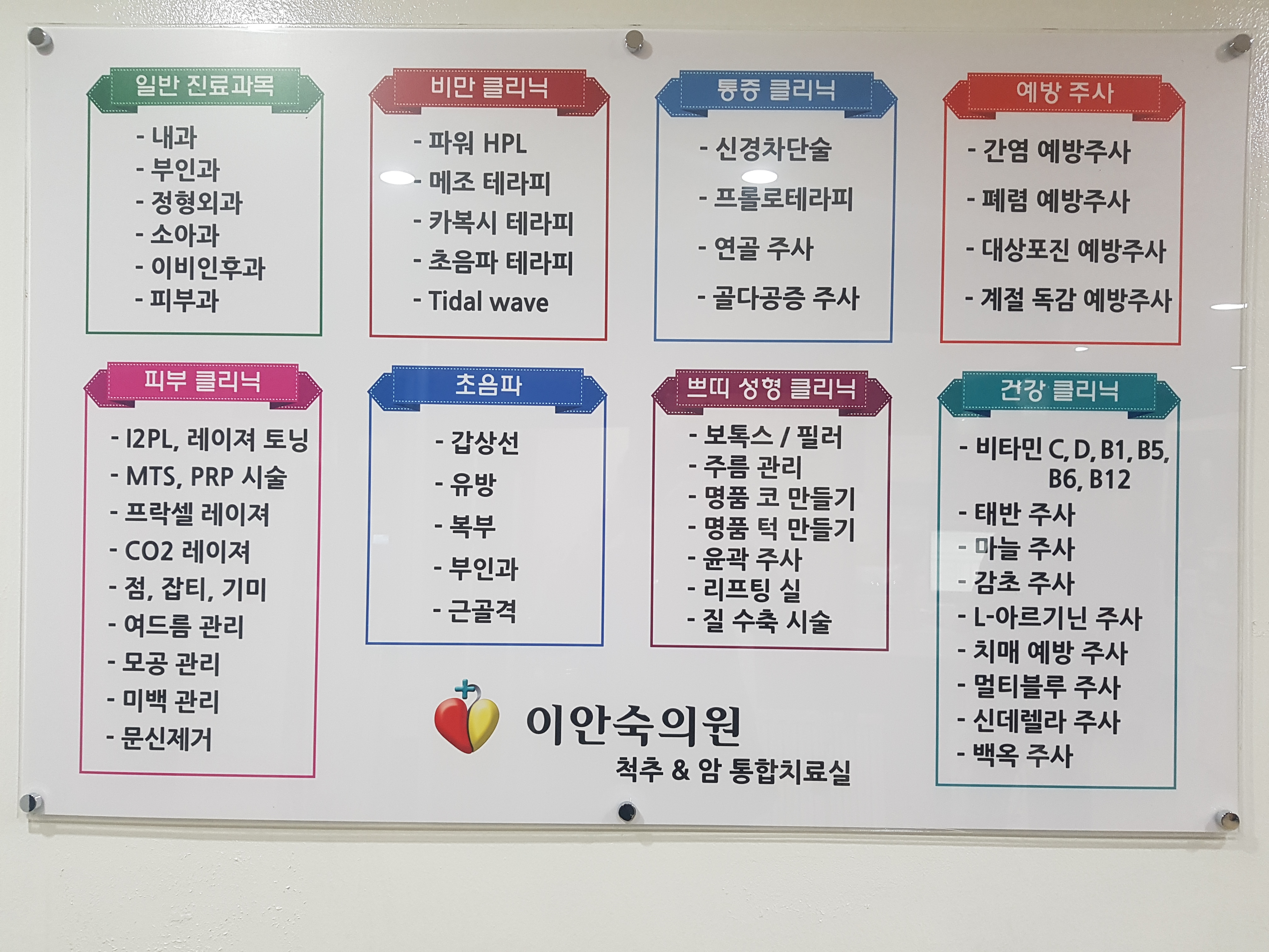 이안숙의원