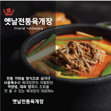 육대장 소하점