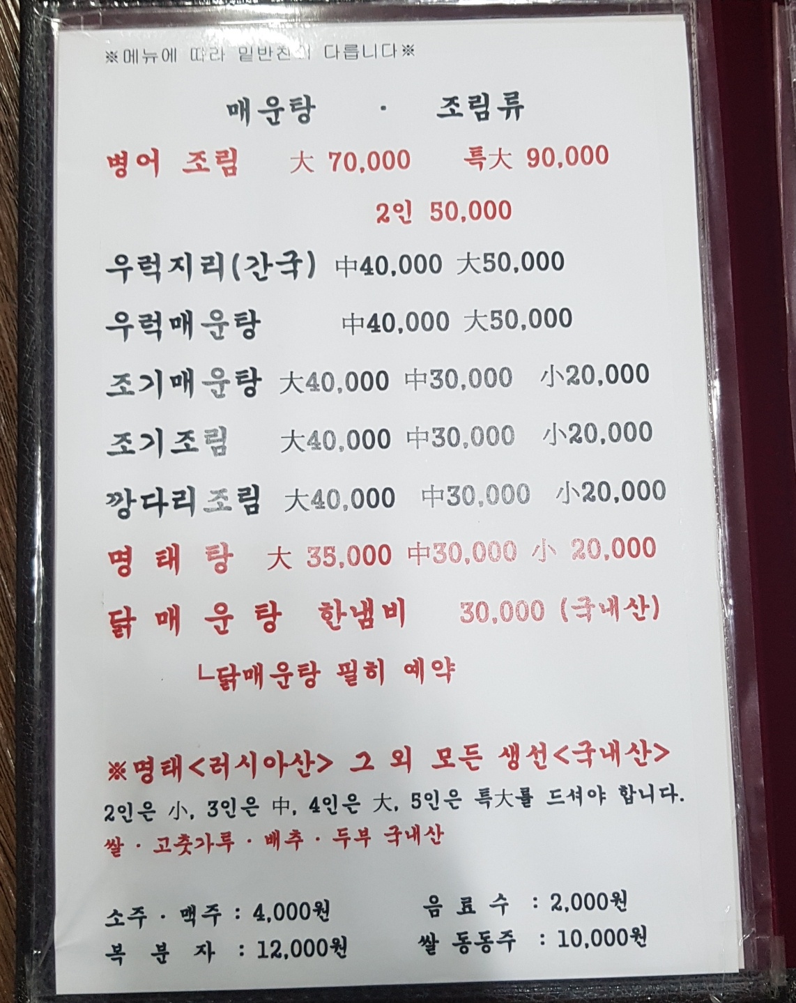 대림식당