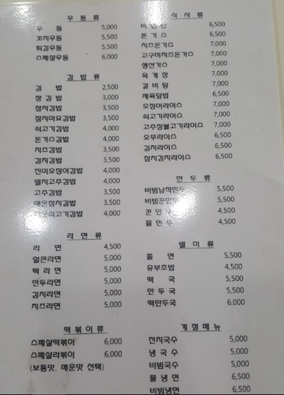 장우동한