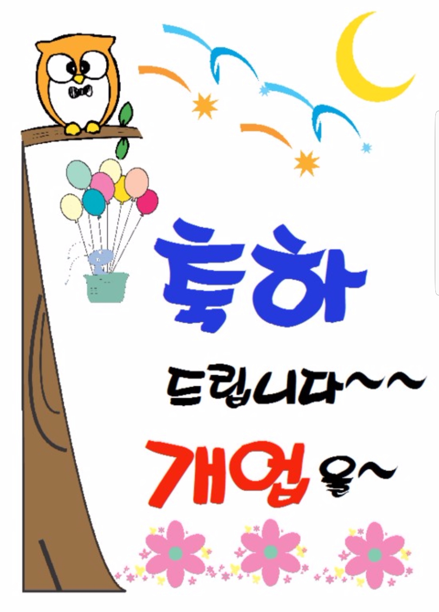 한우식육점