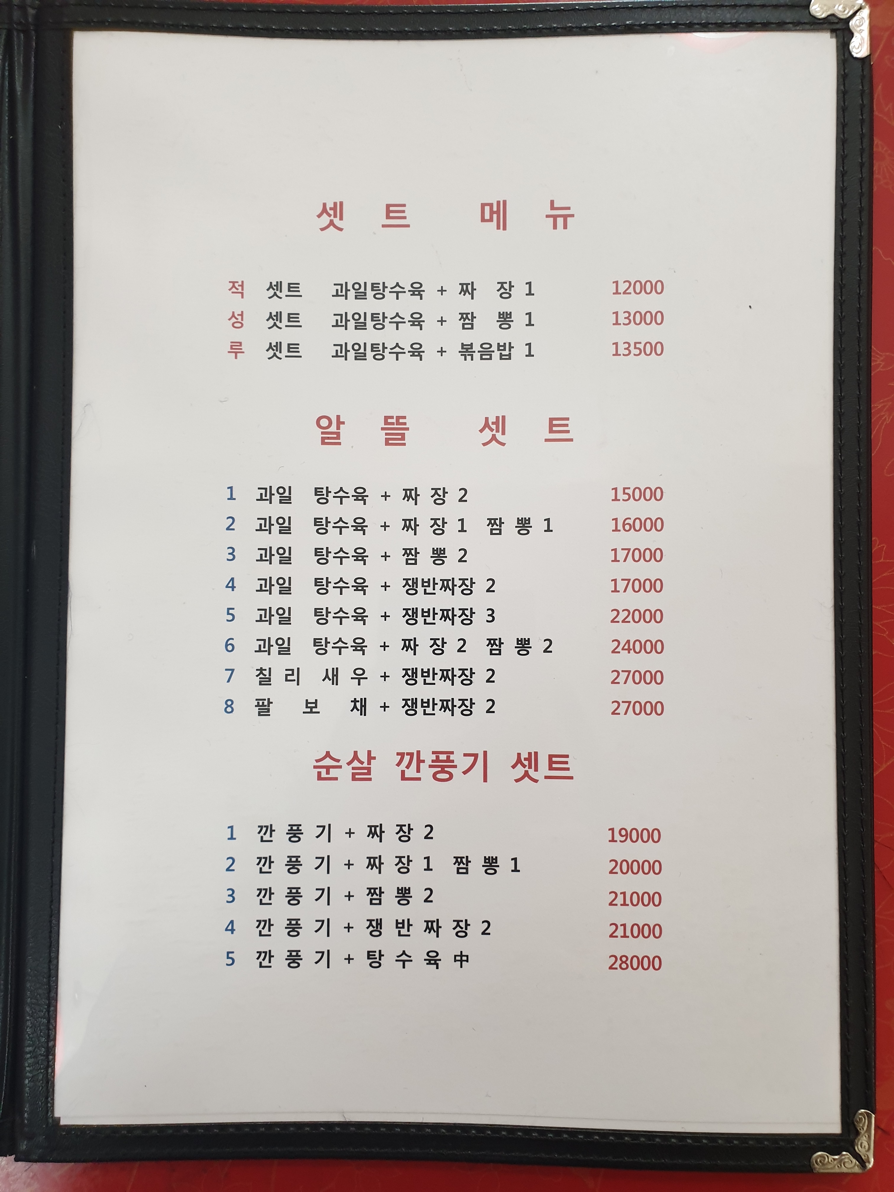 적성루