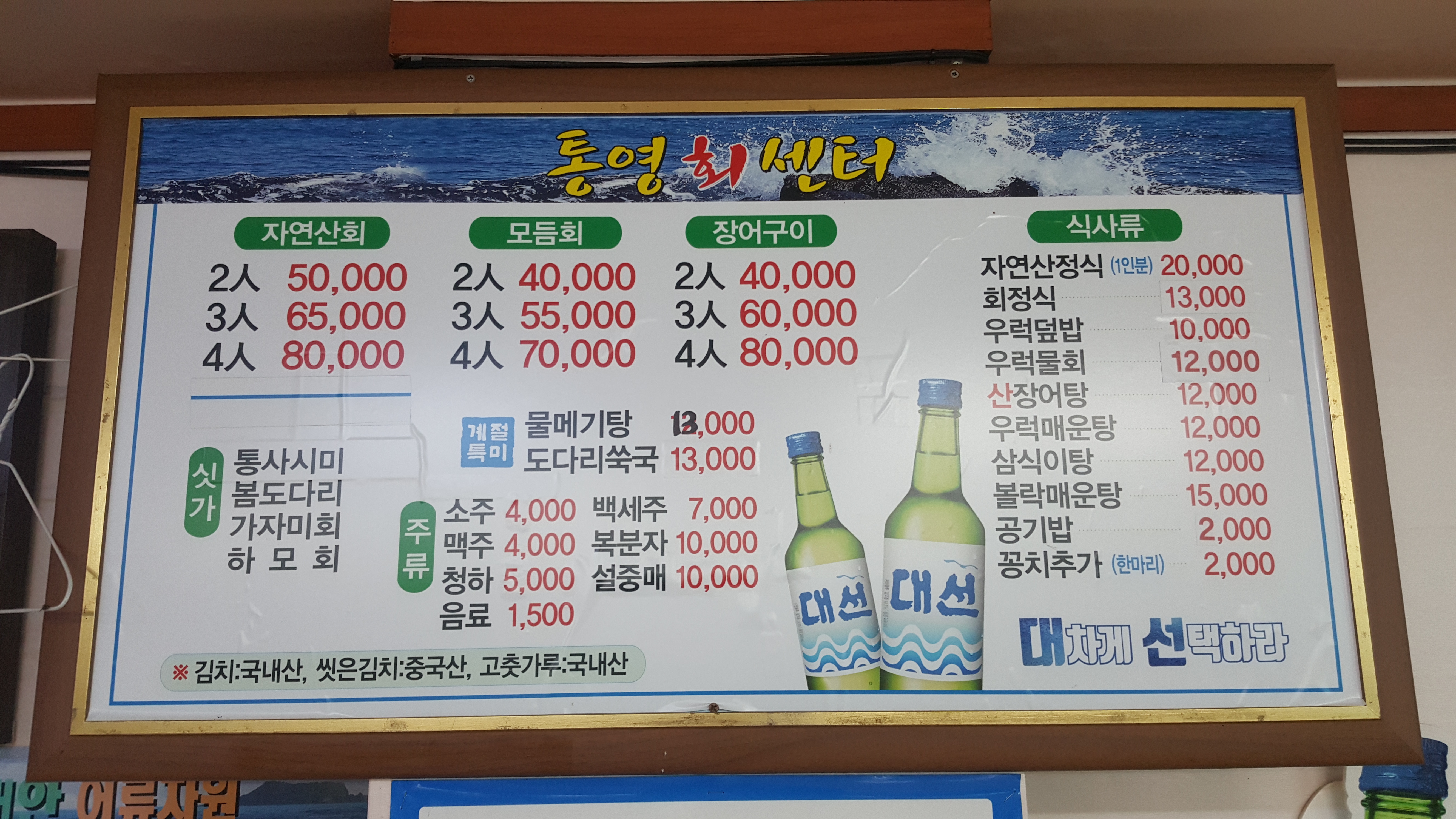통영회센타