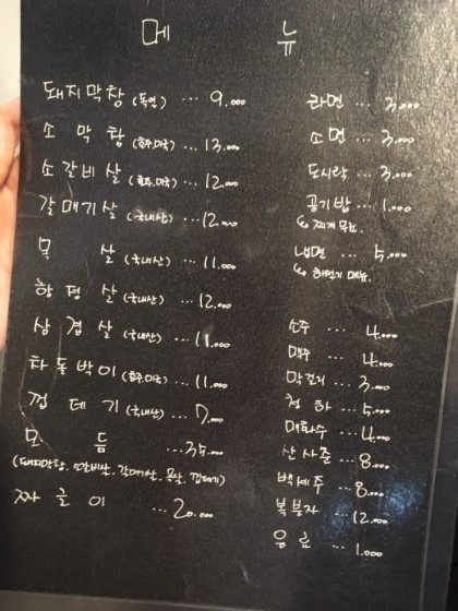 대박참숯구이