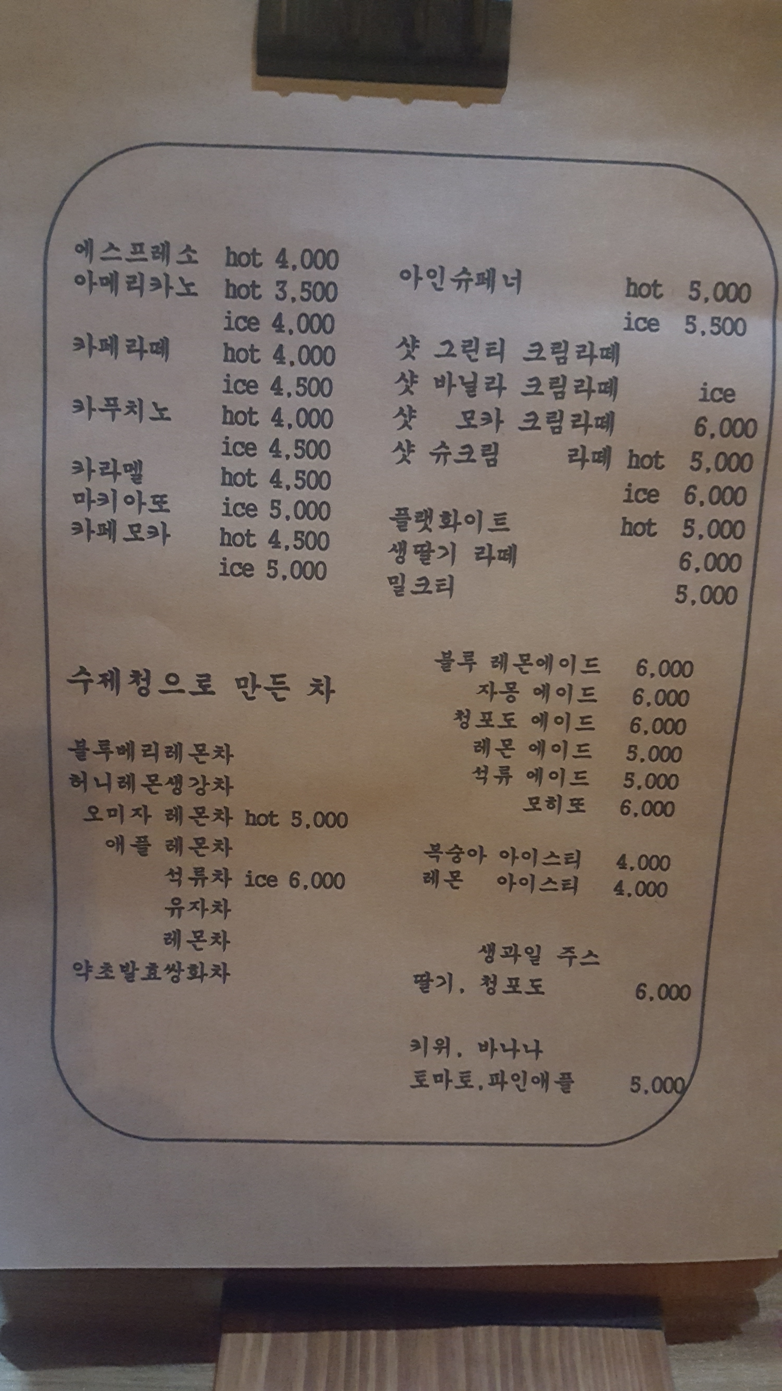 까페나무 반려동물 동반 애견카페