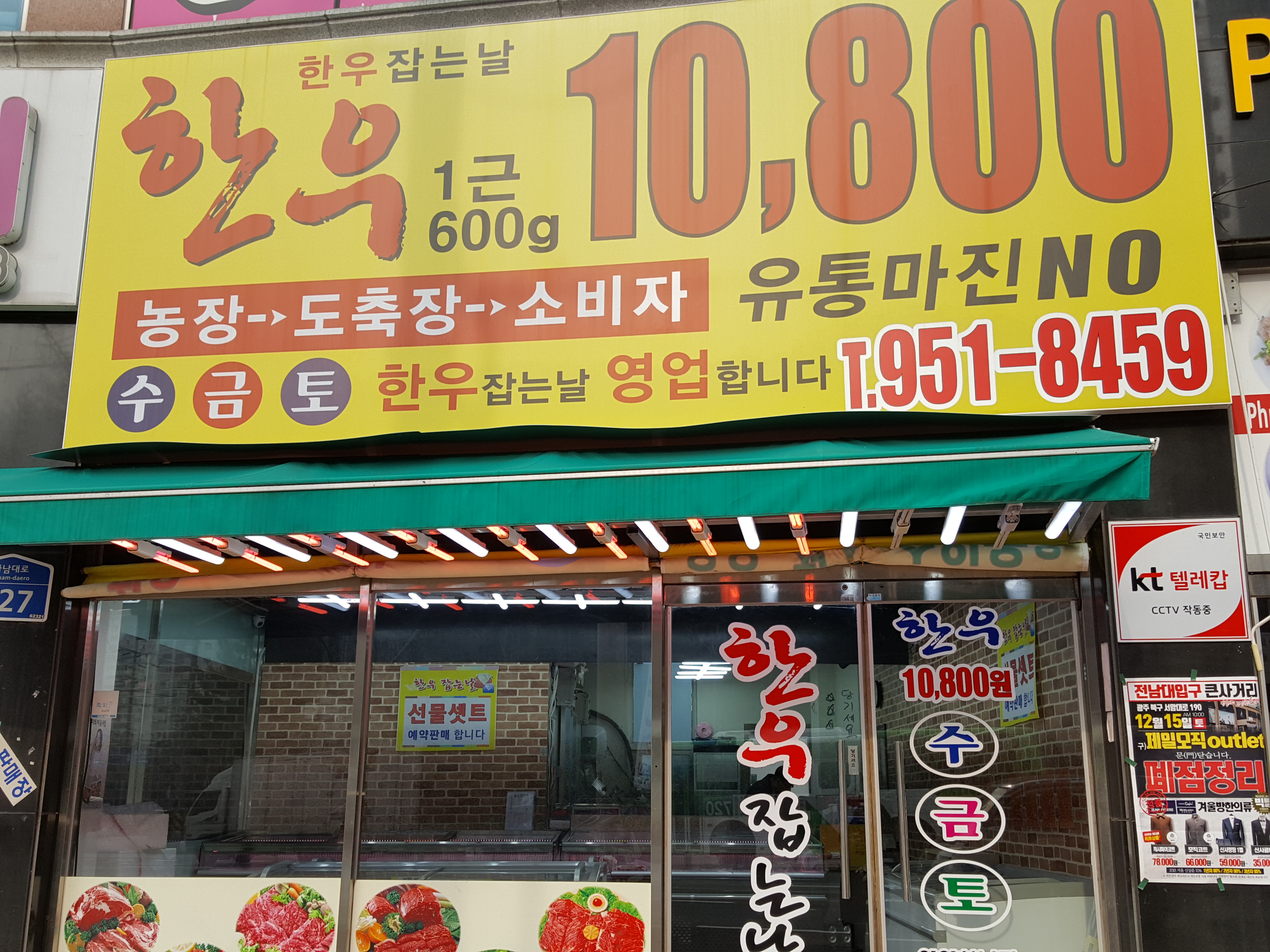 한우잡는날