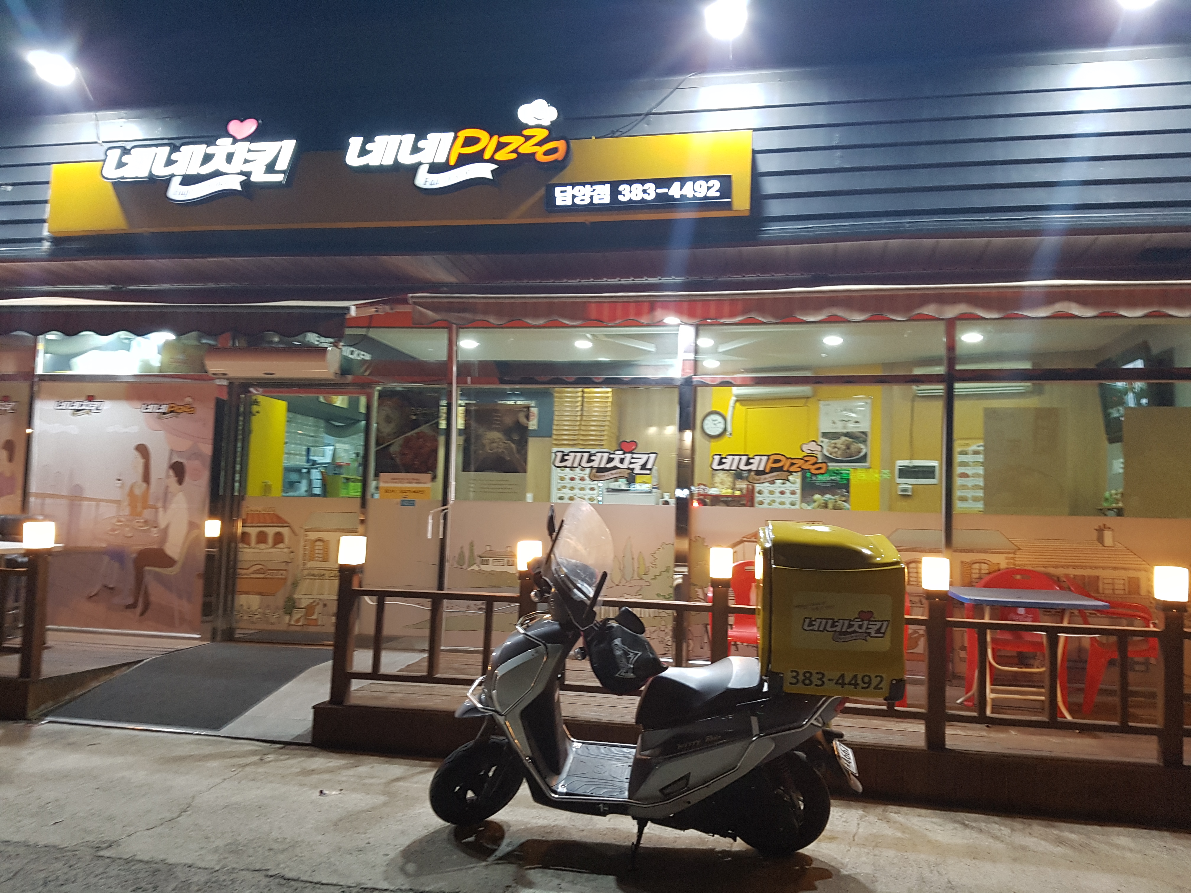 네네치킨 담양점