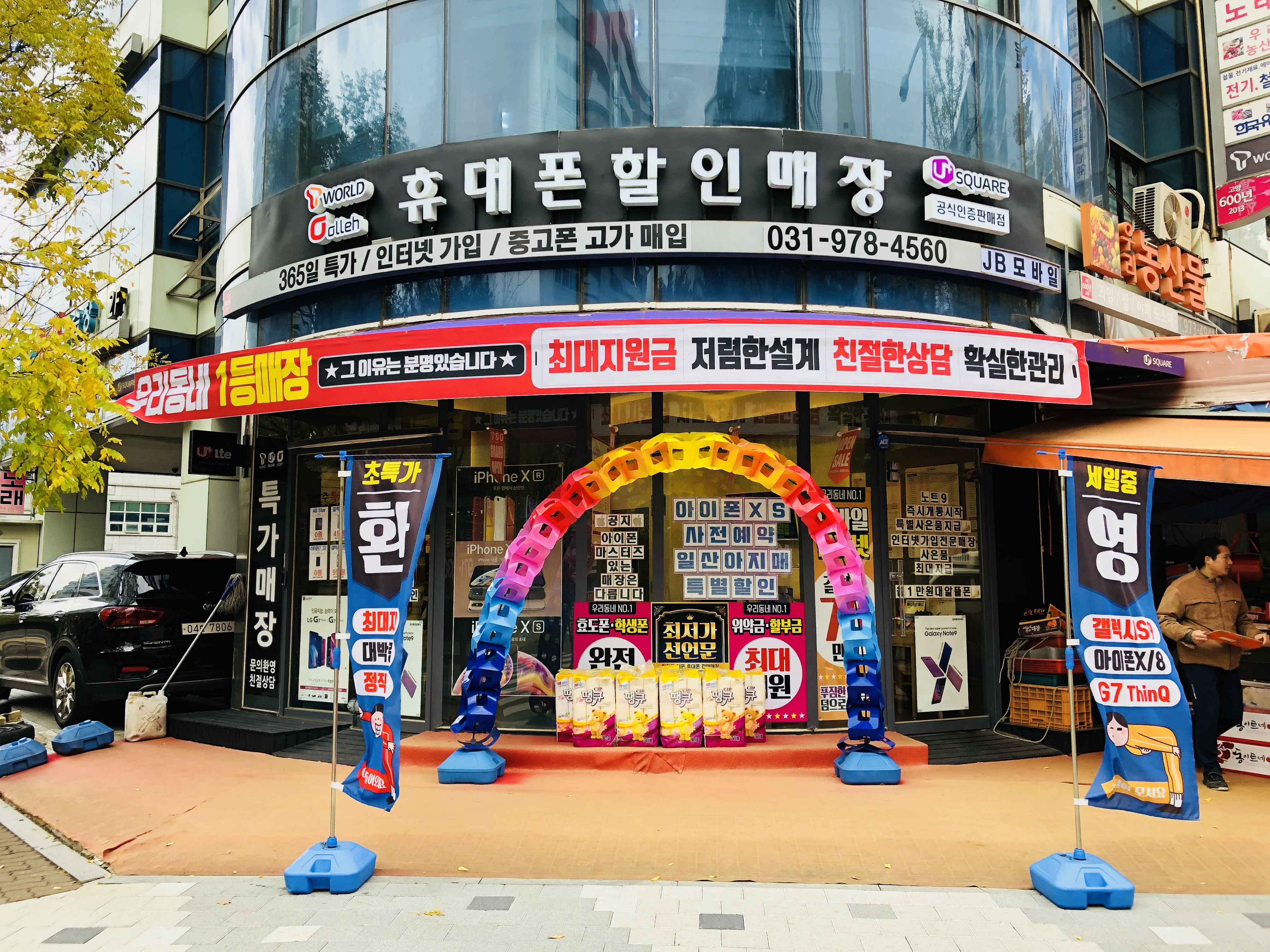 제이비모바일