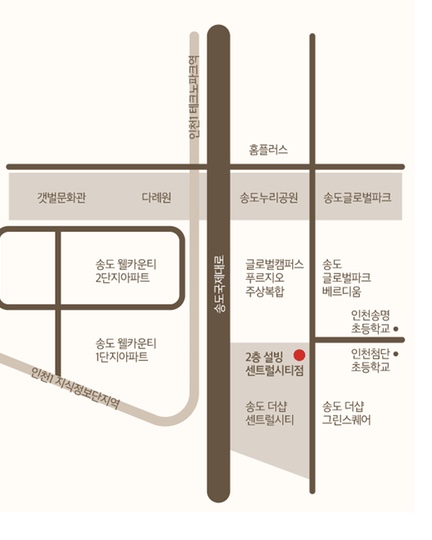 설빙송도센트럴시티점