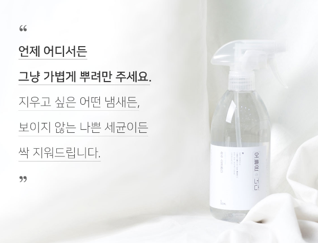 순수스프레이