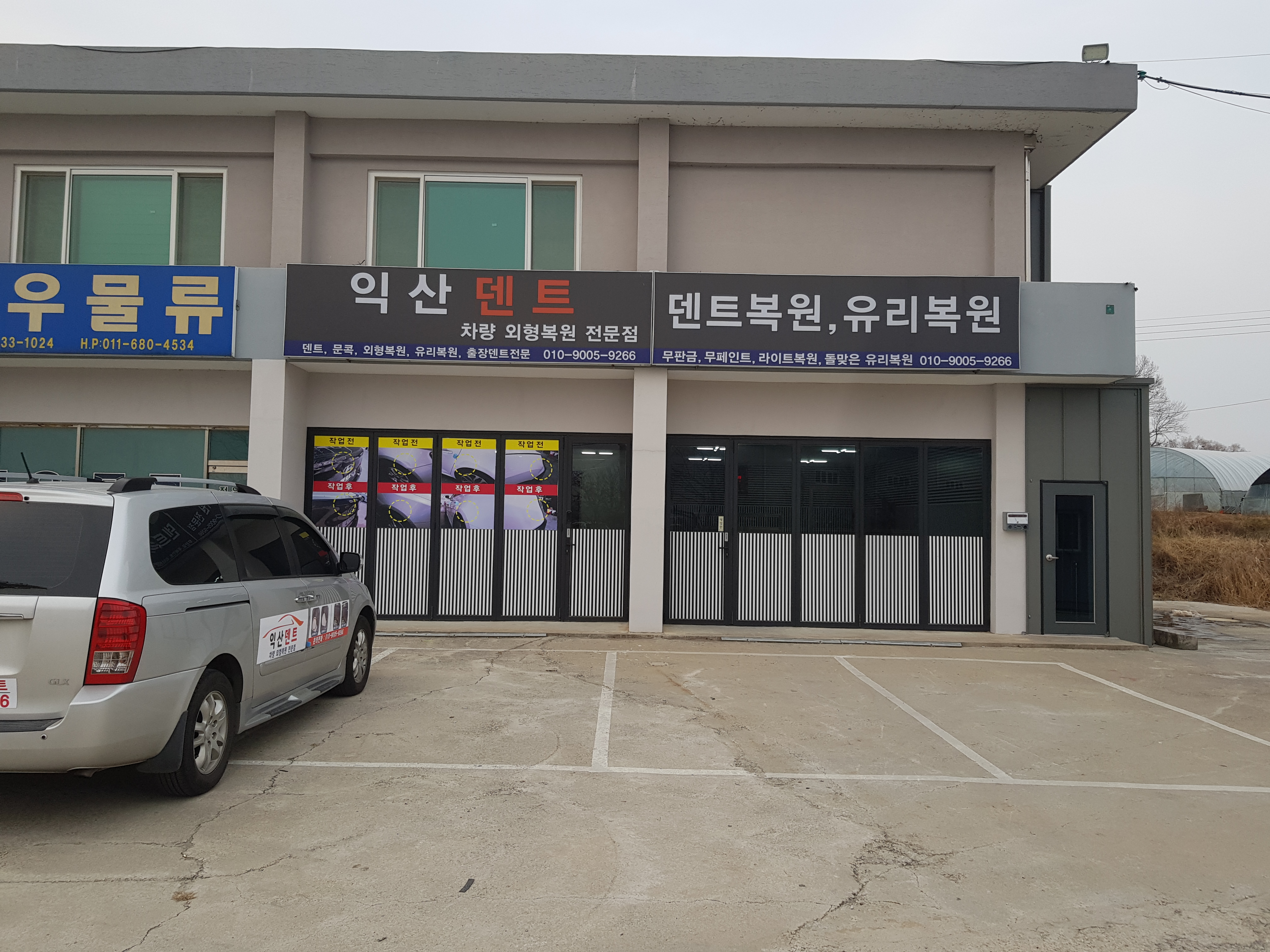 익산덴트