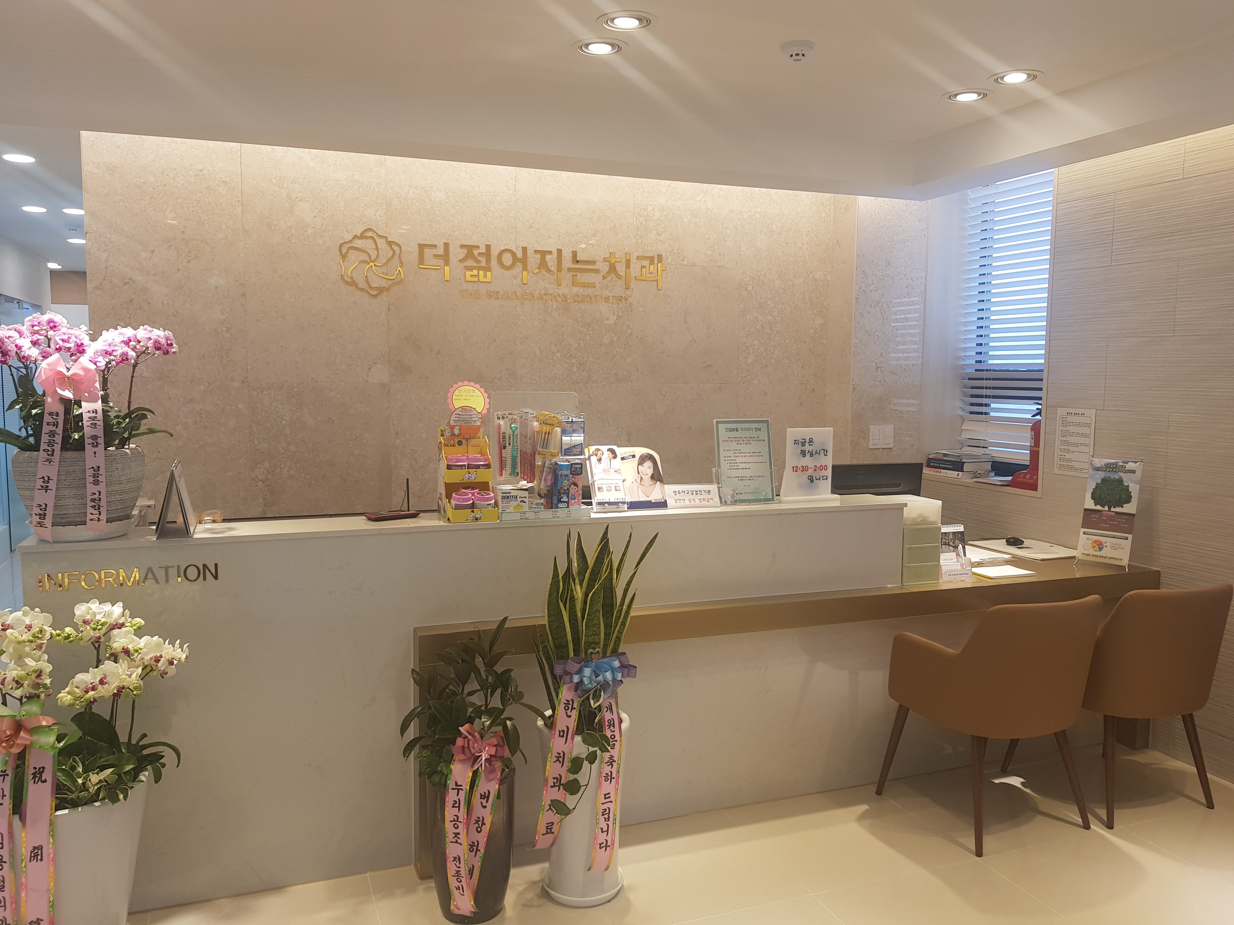 더젊어지는치과의원 대표 이미지