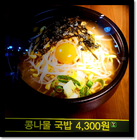 누름돌생고기김치찌개