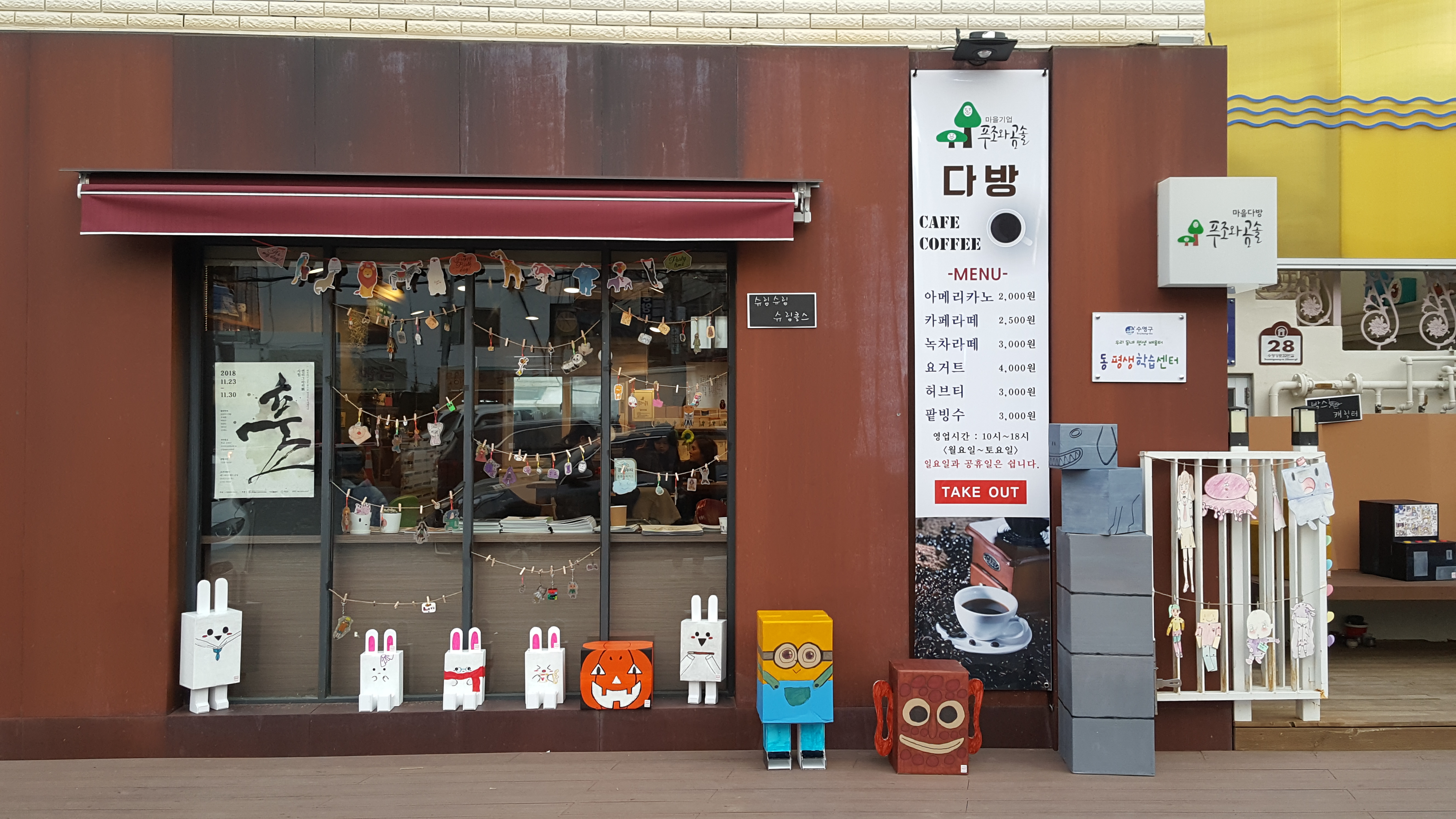 푸조와곰솔