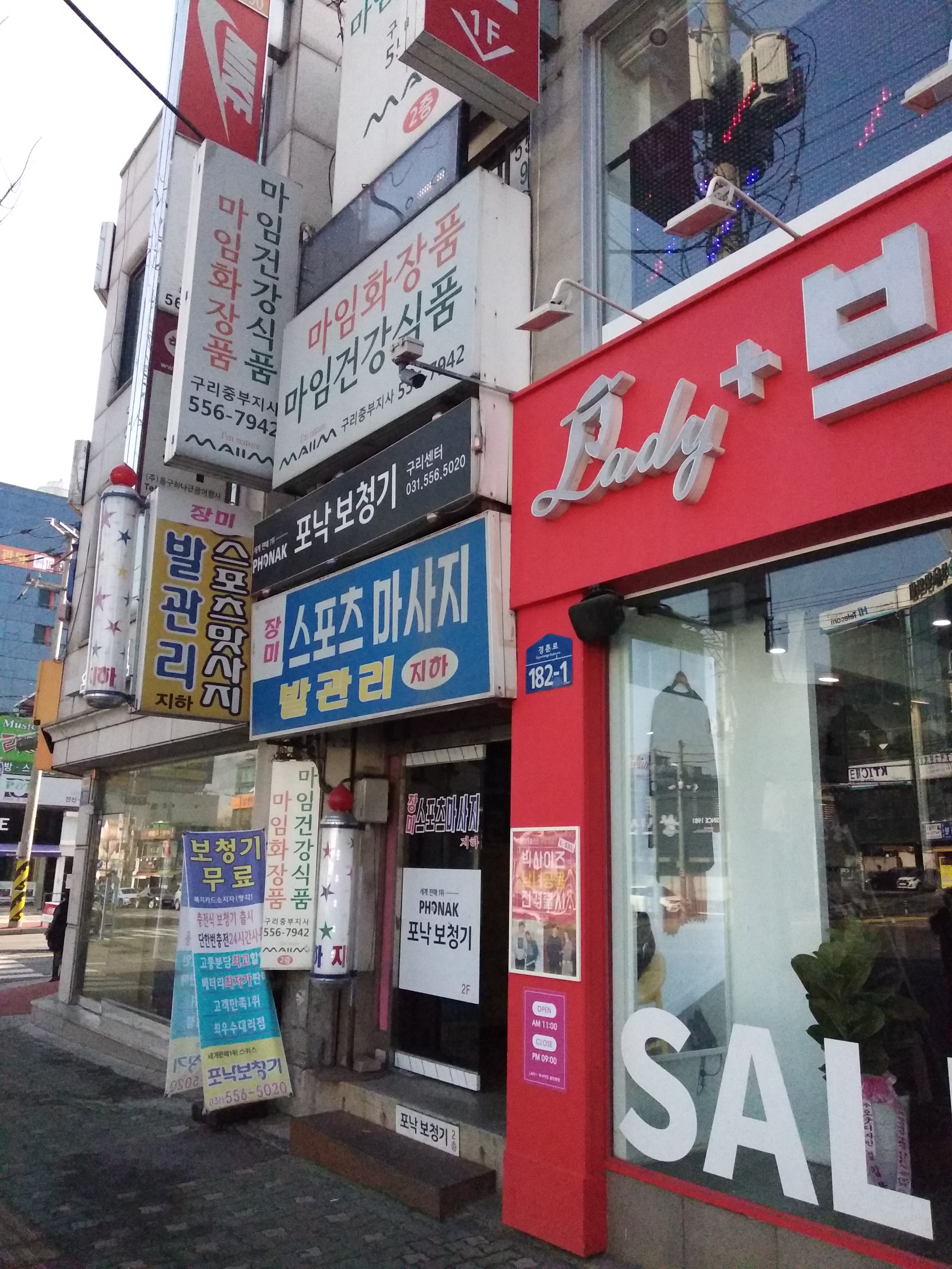알로에마임구리중부지사