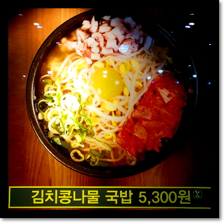24시누름돌생고기김치찌개