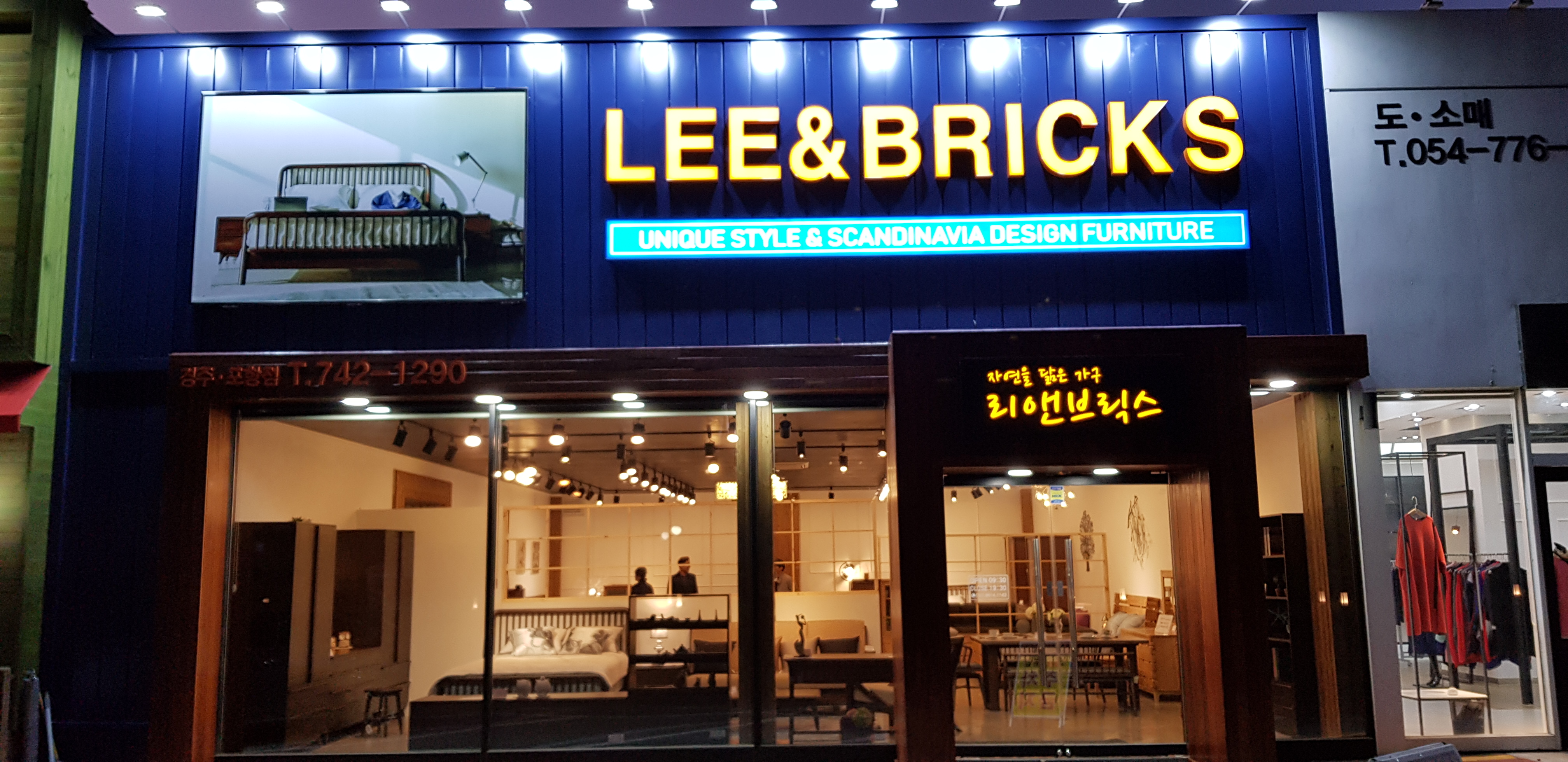 리앤브릭스 경주점