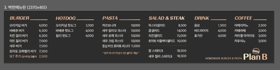 플랜비