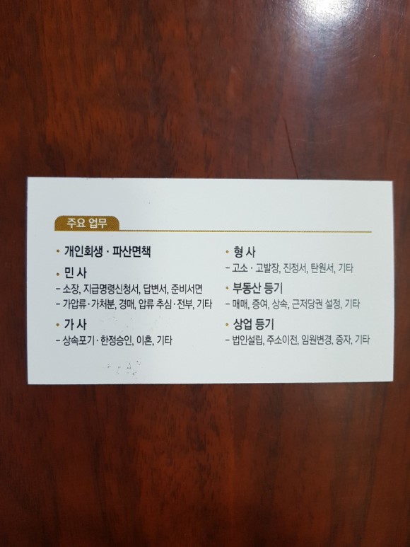 법무사이오섭사무소 대표 메뉴